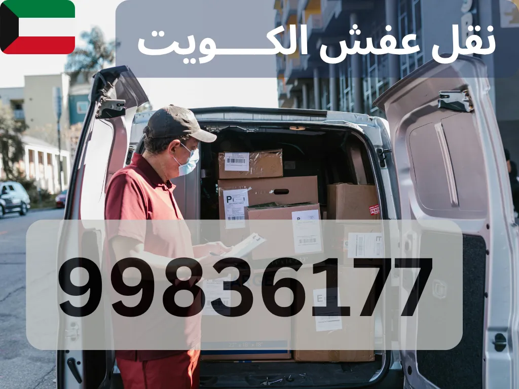 نقل فلل وقصور
