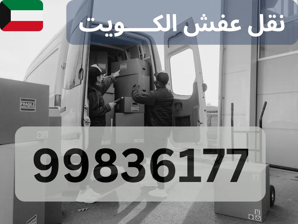 نقل مكاتب