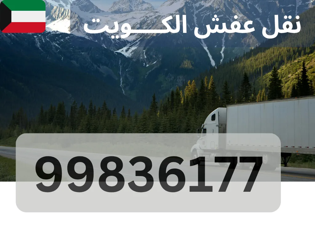 فك وتركيب الأثاث